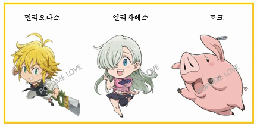 주요 캐릭터