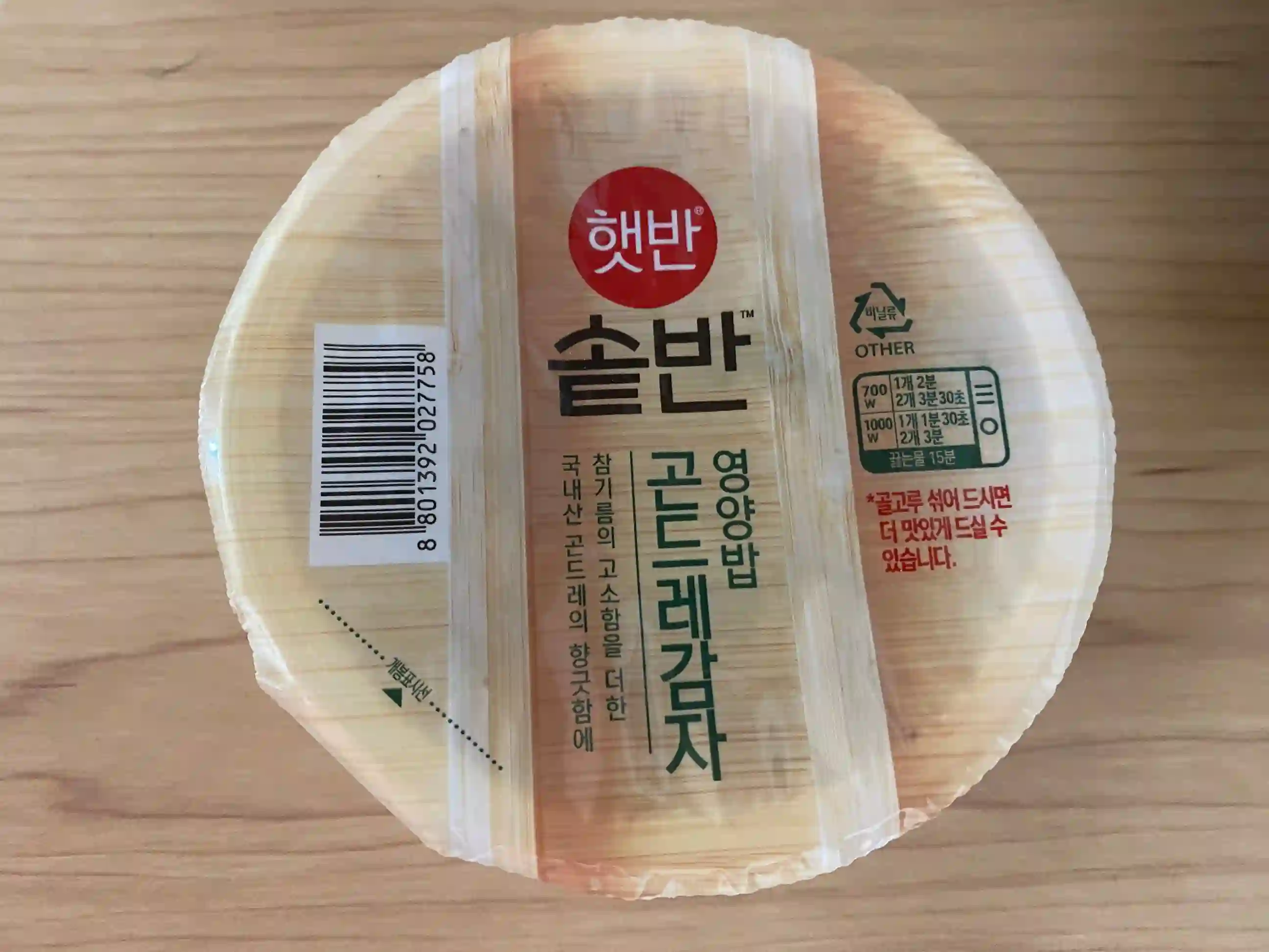 [제품 리뷰] 햇반 솥반 곤드레감자영양밥 후기