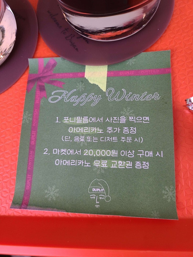 듀플릿 이벤트