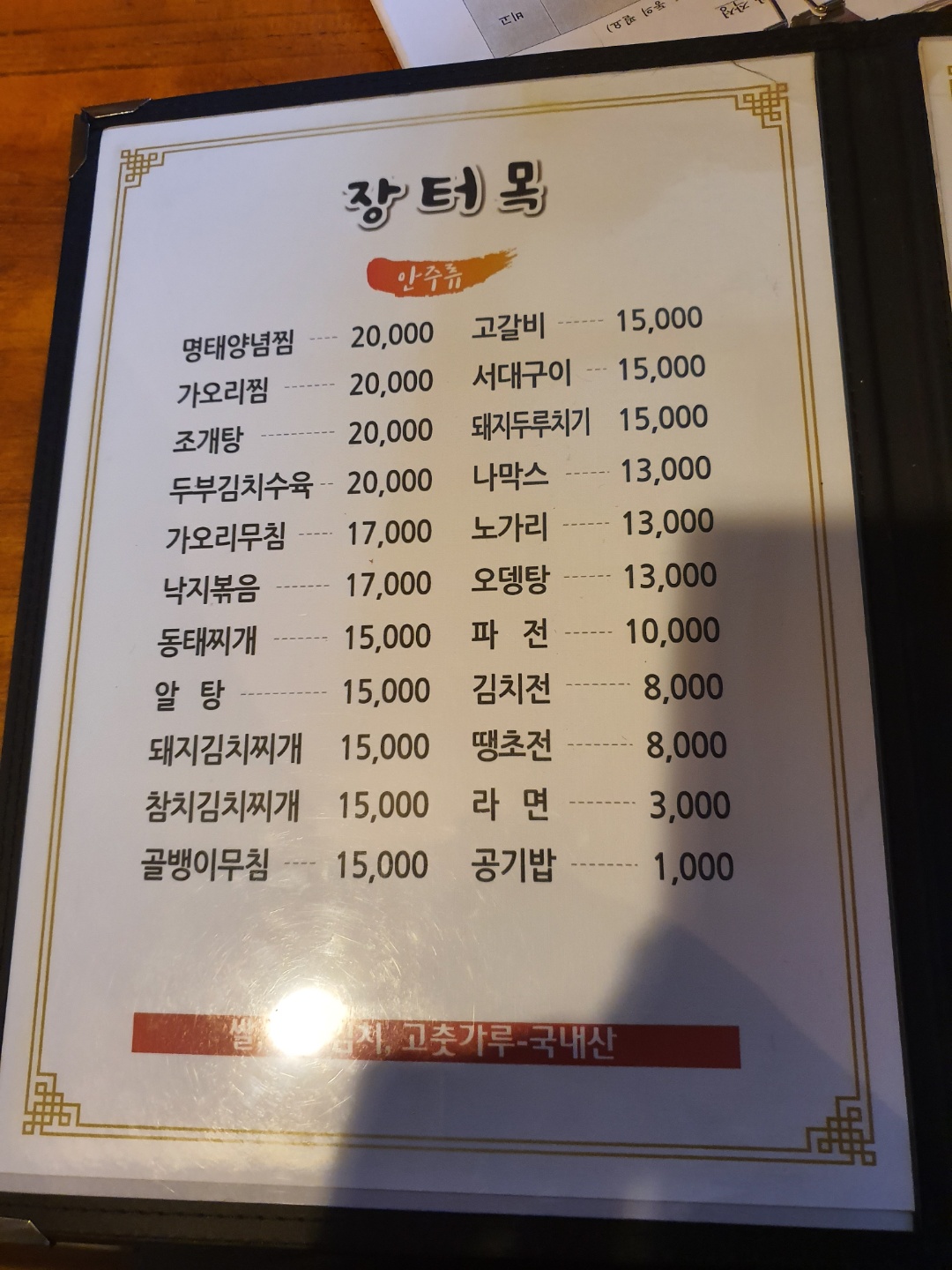 진주맛집