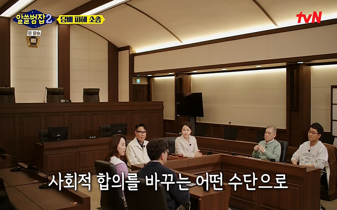 알쓸범잡 2.E16.220502p-NEXT.mp4_20220502_184022.992.jpg