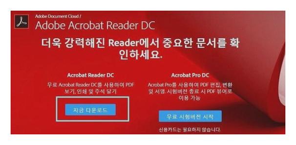 무료 pdf뷰어 다운로드
