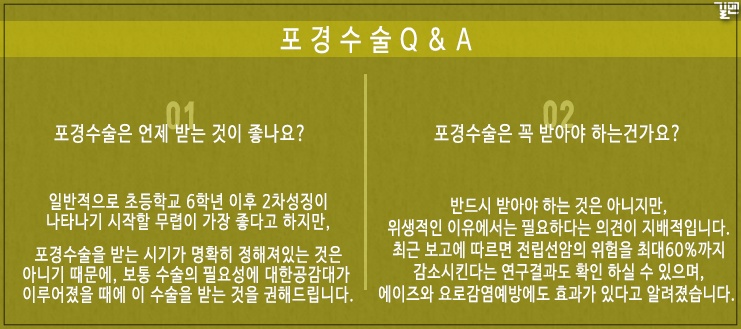 본인이 문정동비뇨기과 남성포경 10