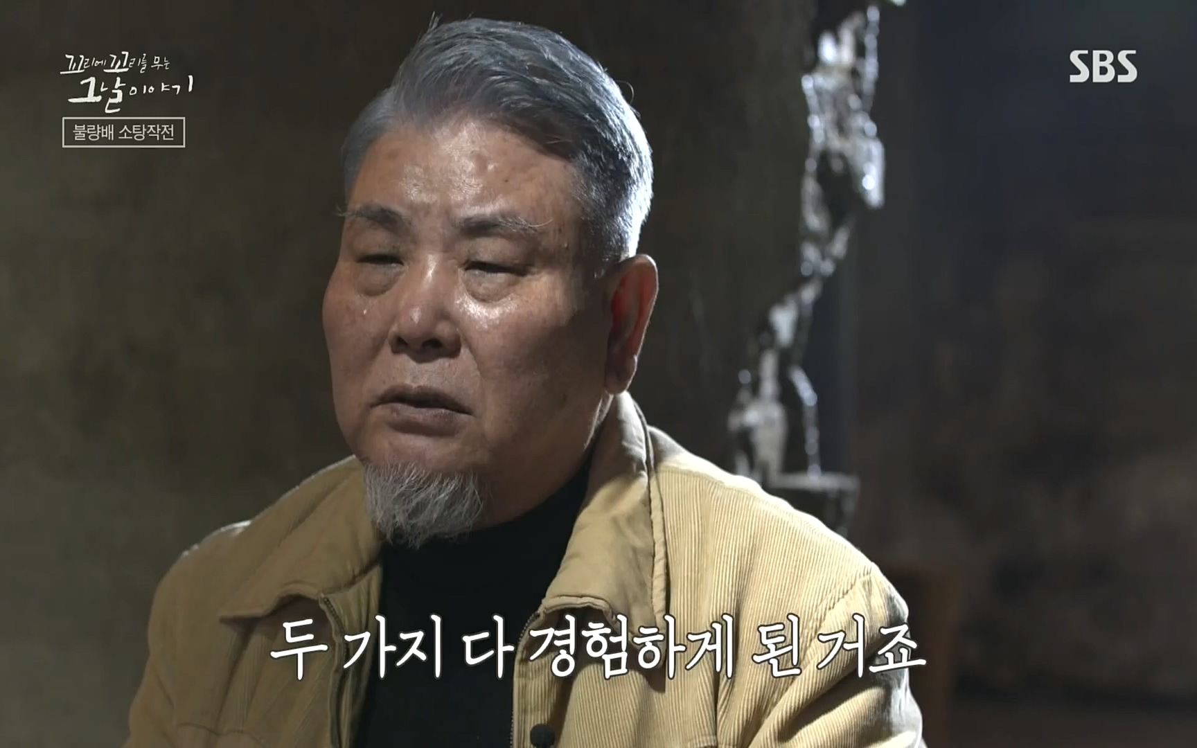 꼬리에꼬리를무는그날이야기.E31.220609p.H264-F1RST.mp4_20220610_205346.450.jpg