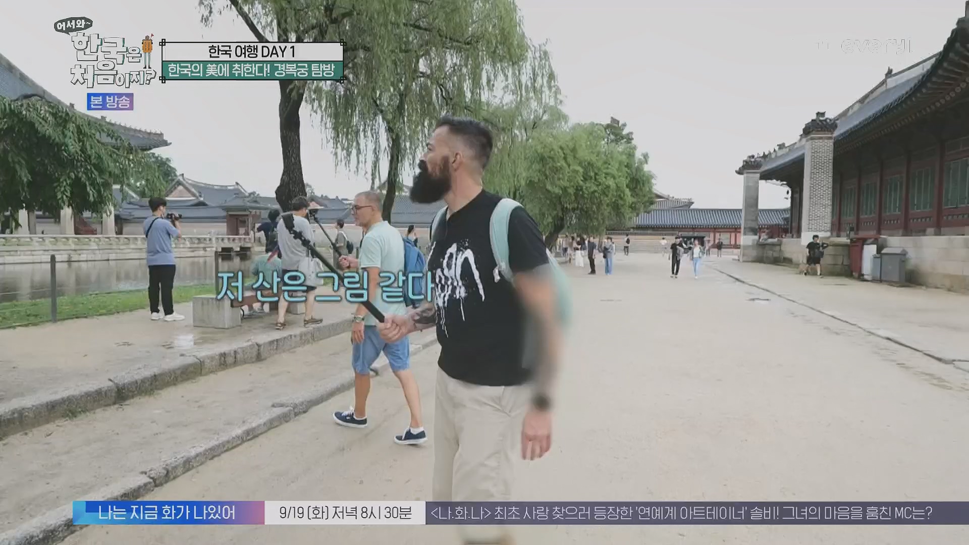 어서와~ 한국은 처음이지.E313.230914p.H264-F1RST.mp4_20230915_205415.442.jpg