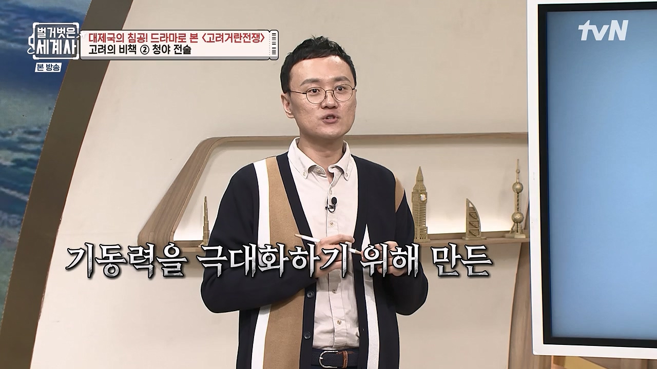 벌거벗은 세계사.E135.240124p-NEXT.mp4_20240717_211506.293.jpg