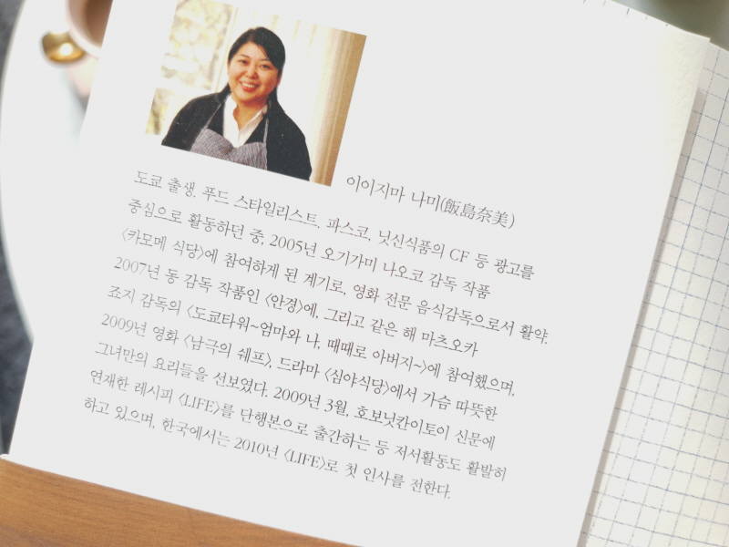 이이지마-나미