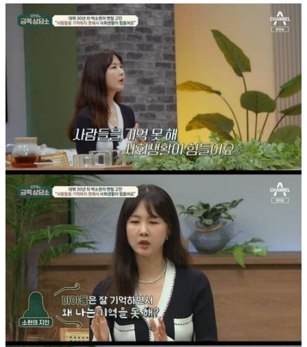  조용한 ADHD 진단받은 박소현