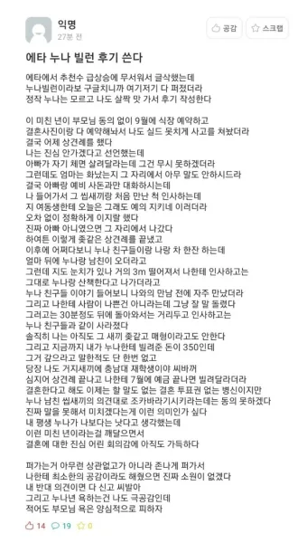 신조어 지팔지꼰 내팔내꼰 뜻 밈 사용 예시_8