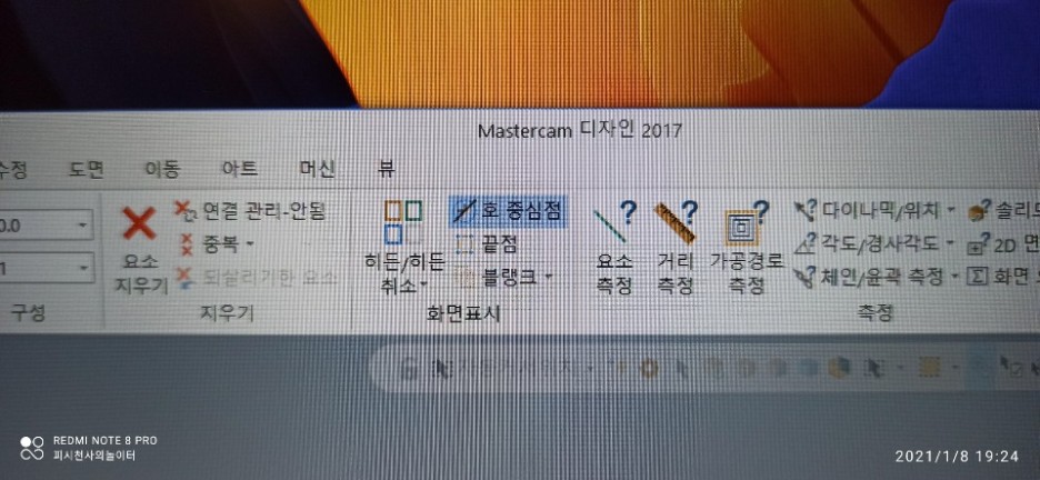  김해컴퓨터수리를 하면서 마스터캠 설치시 블루스크린 해결하기.