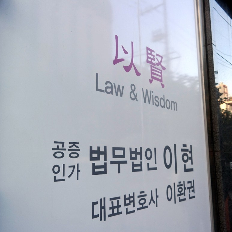 지급각서신속한 변제를 바란다면 4