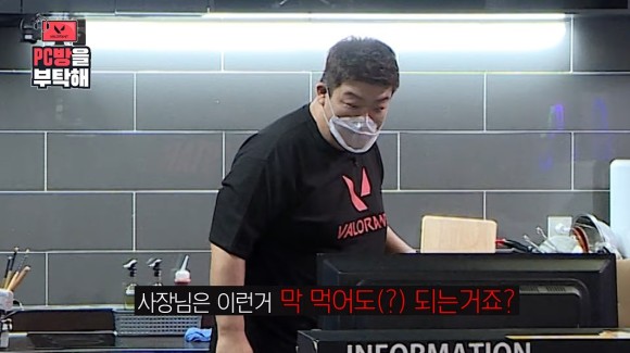 라이엇 게임즈 pc방 라이엇게임즈, 특별 캠페인 1