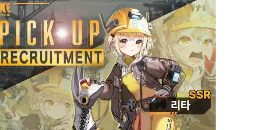  [승리의 여신 니케] "리타" 가이드, 육성, 스작, 공략, 큐브, 스킬, 오버로드