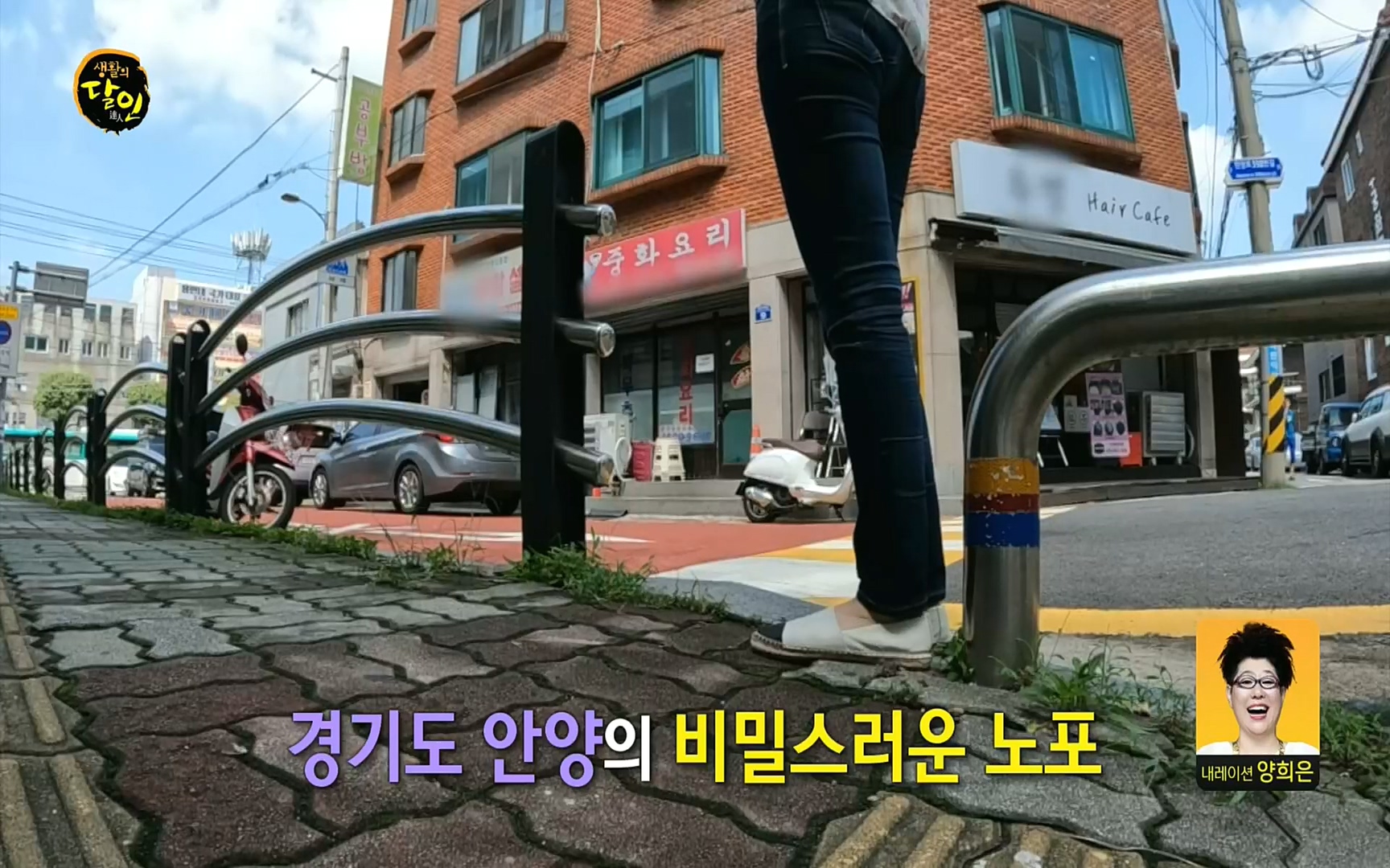 생활의 달인.E856.220815p.H264-F1RST.mp4_20220816_203825.773.jpg
