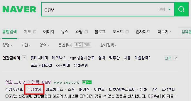 포항 CGV 상영시간표