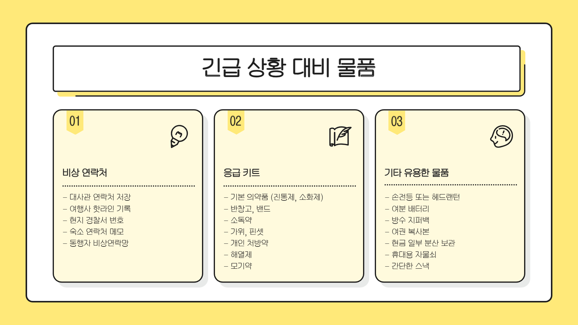 코타키나발루 여행 준비물