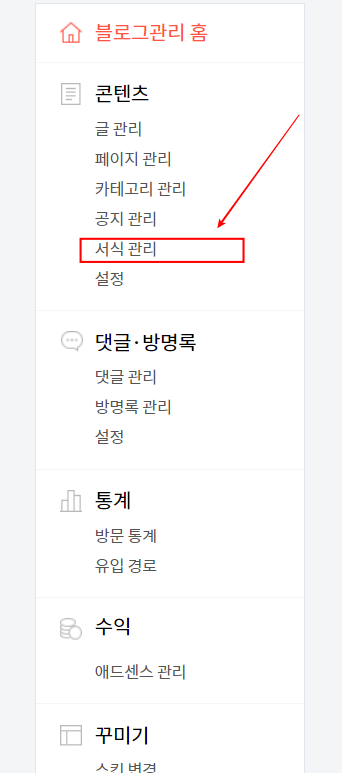 티스토리 링크 버튼 만들어 보기