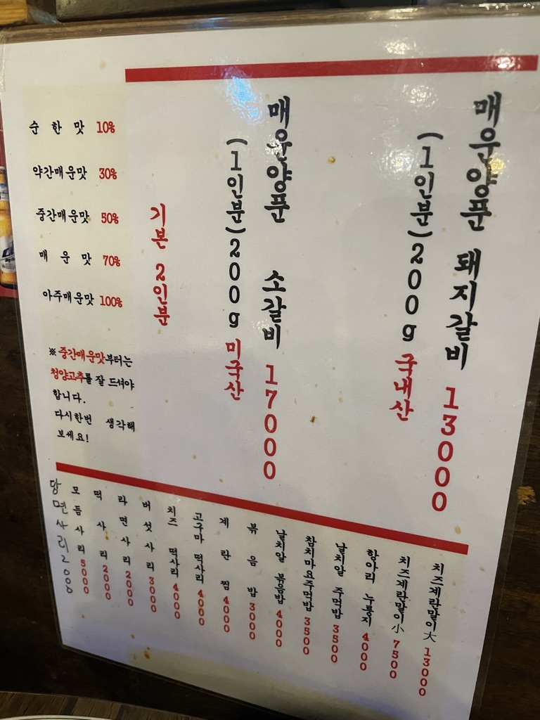 메뉴판