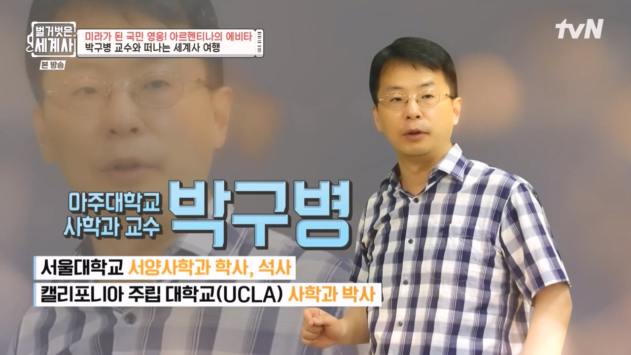 벌거벗은 세계사.E111.230809p-NEXT.mp4_20240224_172056.745.jpg