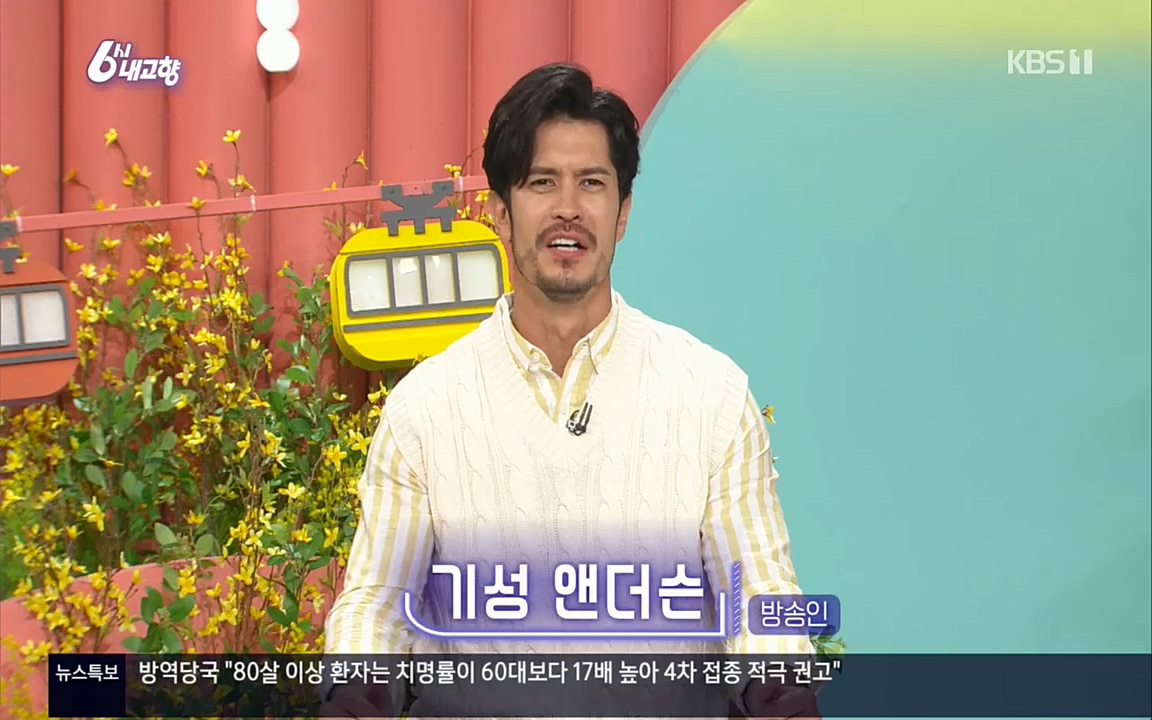 6시 내고향.E7530.220512p.H264-F1RST.mp4_20220516_191210.477.jpg