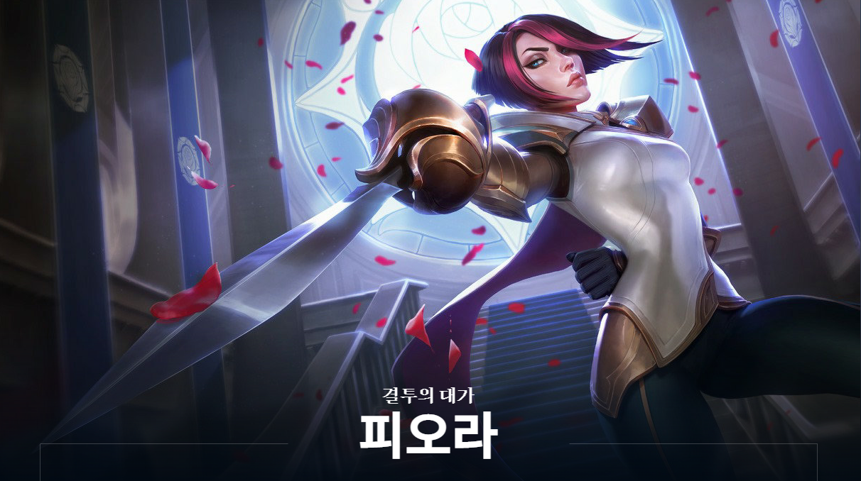 피오라