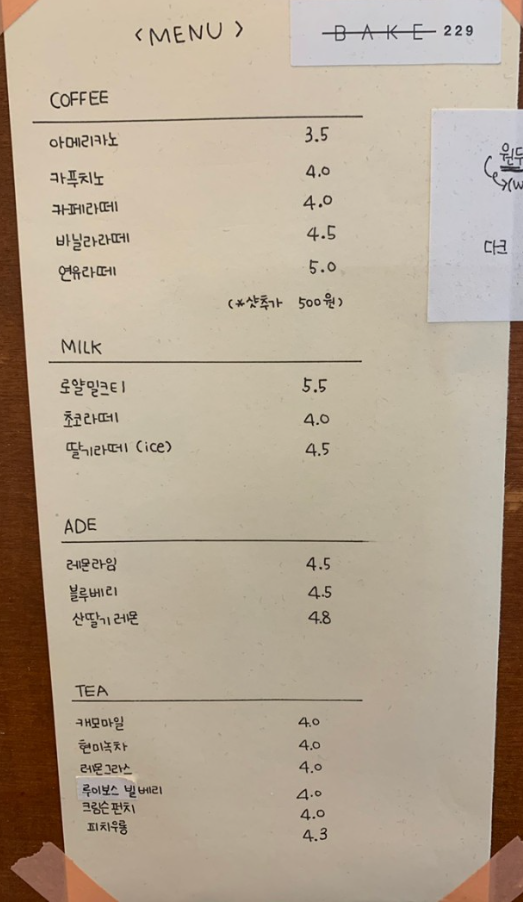  맛집 세종 보람동 BAKE229(베이크229) 디저트/베이커리 카페