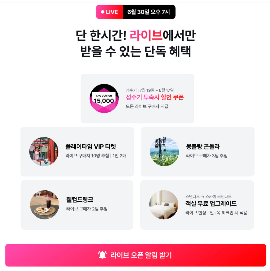 2025 여름휴가 숙소