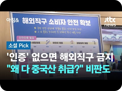 해외직구금지테마주3