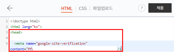 html 코드 입력