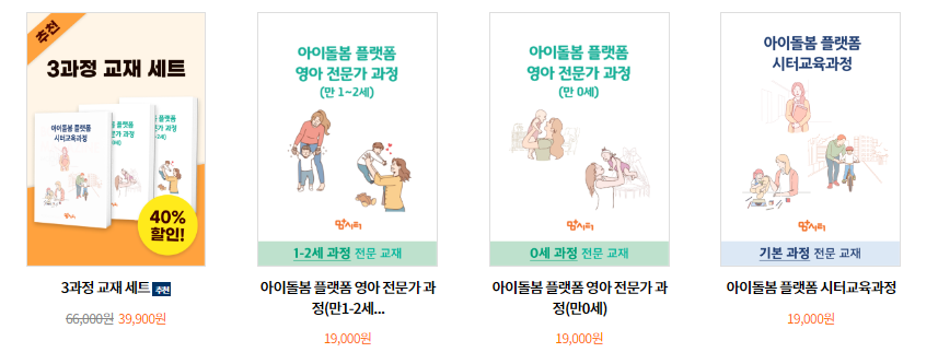 맘시터 교재구매