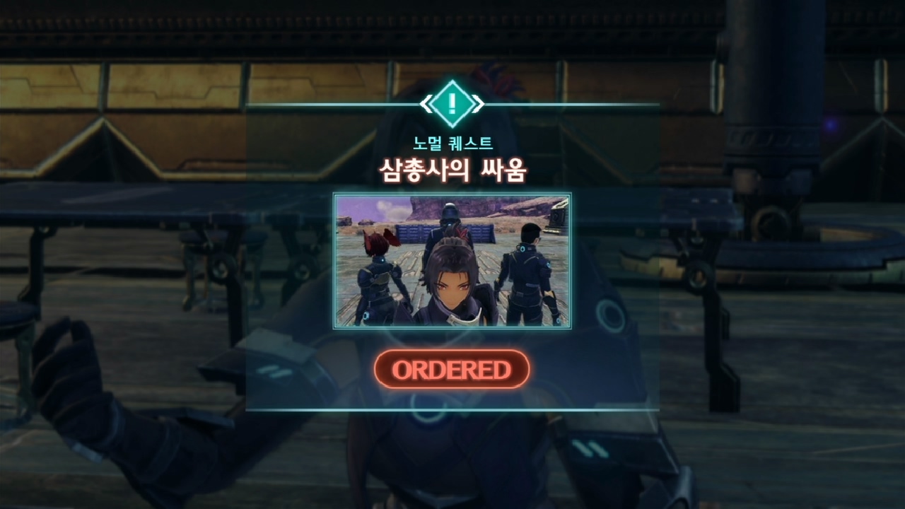  제노블레이드 3 : 노멀 퀘스트 - 삼총사의 싸움
