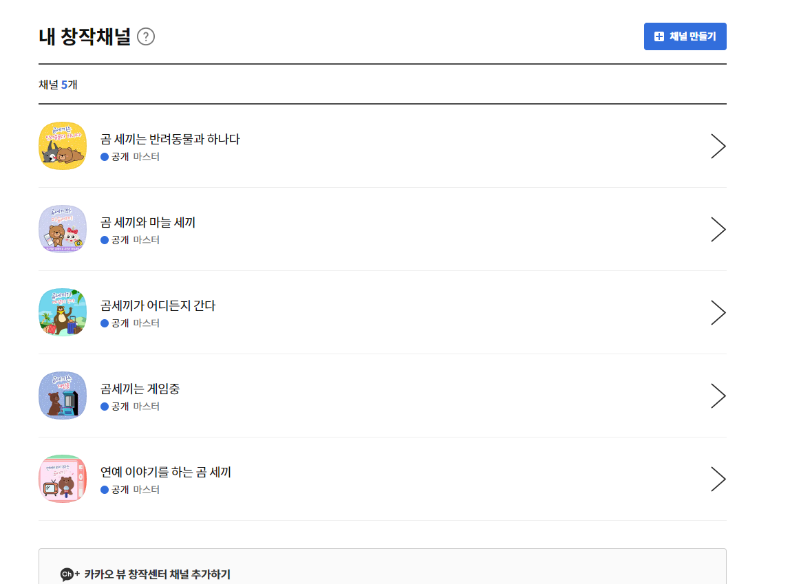  [카카오뷰 창작센터] 카카오뷰는 큐레이션이다