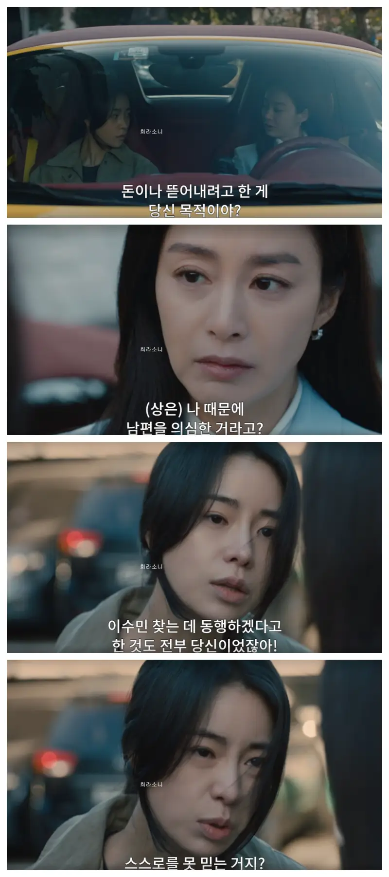 상은에게 남편을 의심한 것에 대해 원망하는 주란.