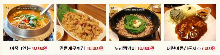 청산어죽