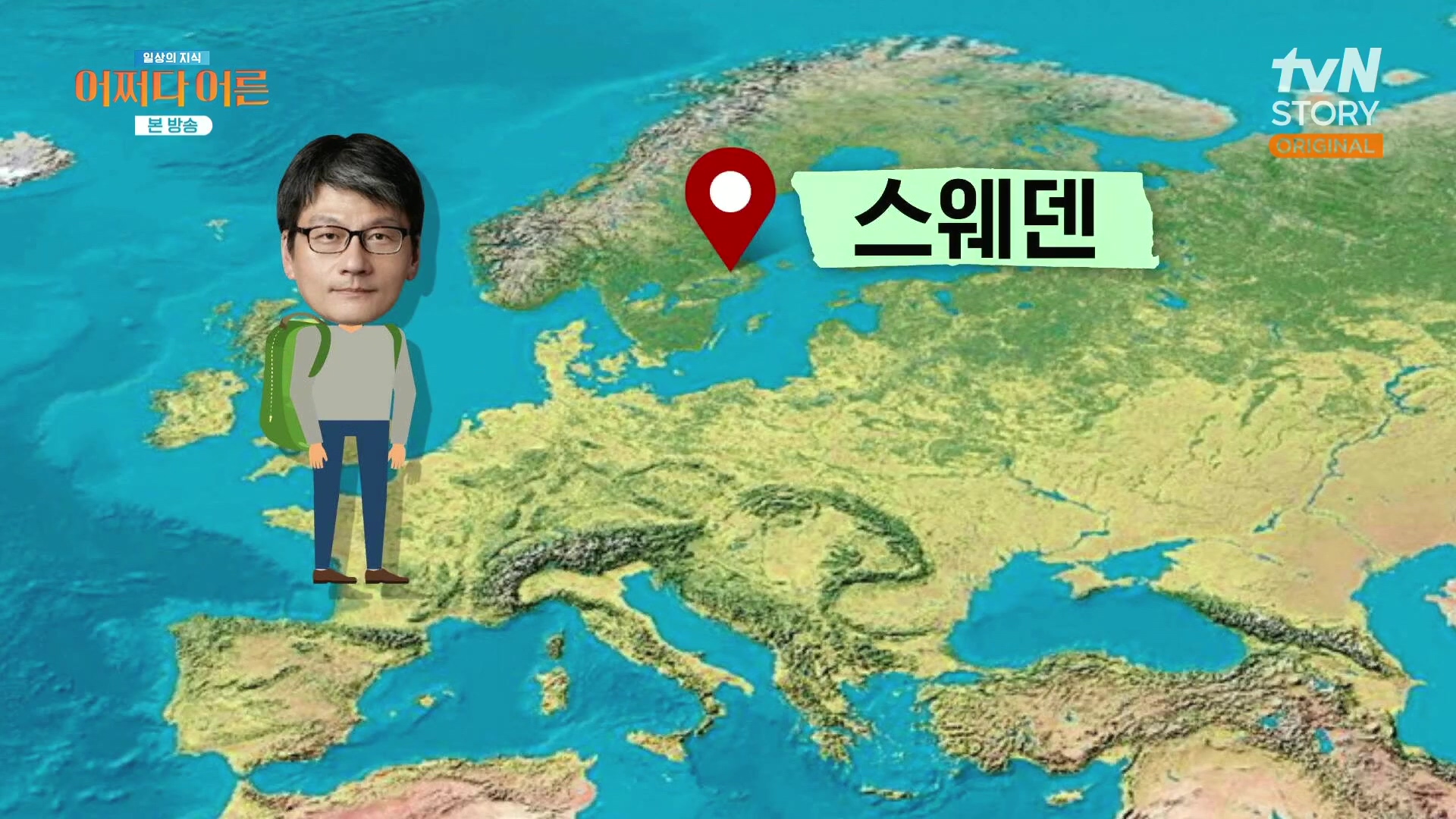 어쩌다 어른.최준영.E50.240402p.H264-F1RST.mp4_20240403_202305.836.jpg