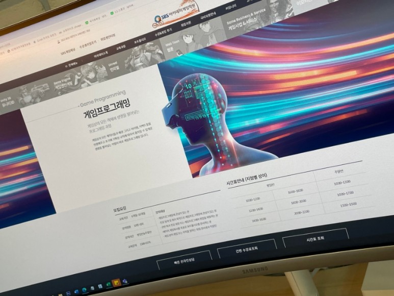 게임학원세분화된 9