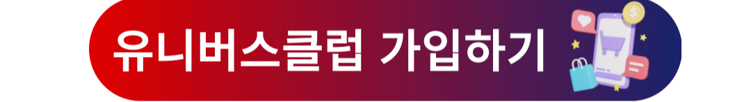 신세계 유니버스클럽 1