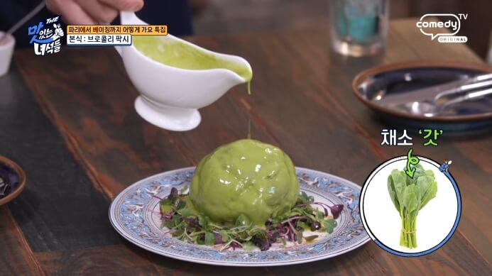 브로콜리팍시
