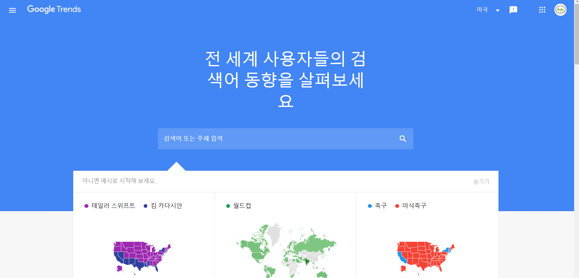  키워드 추출사이트, 빅데이터 비교사이트가 있다! 네이버, 다음 데이터랩, 구글 데이터랩?