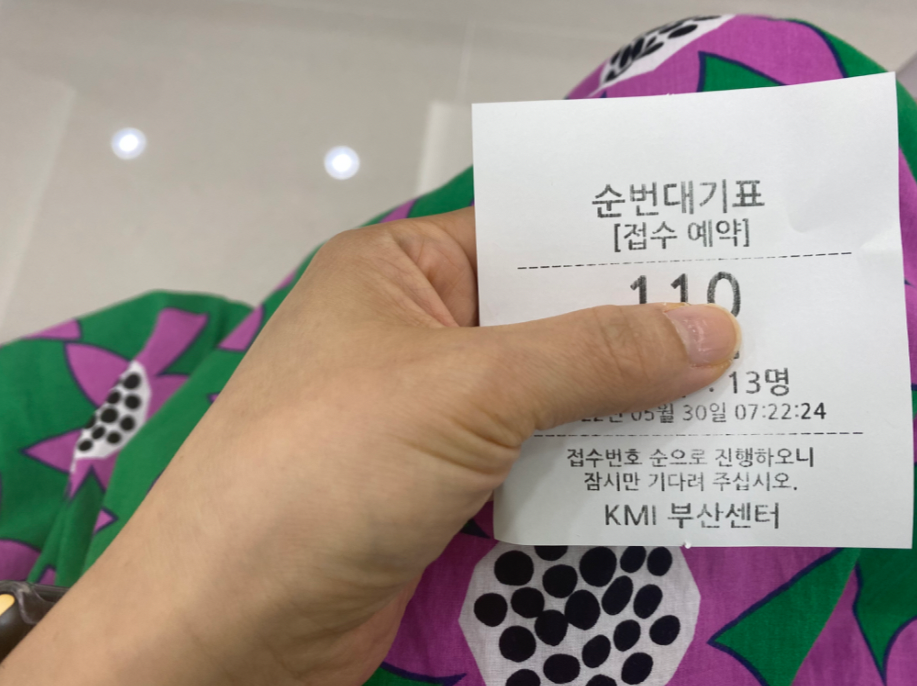 대기표
