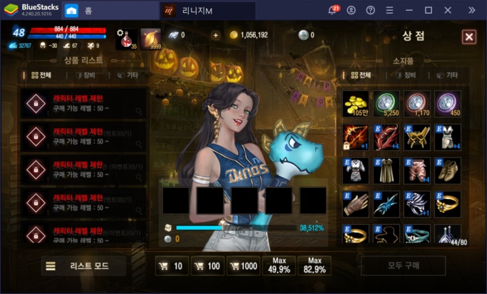 블루스택 리니지m 최적화 리니지M 공략 할로윈 19