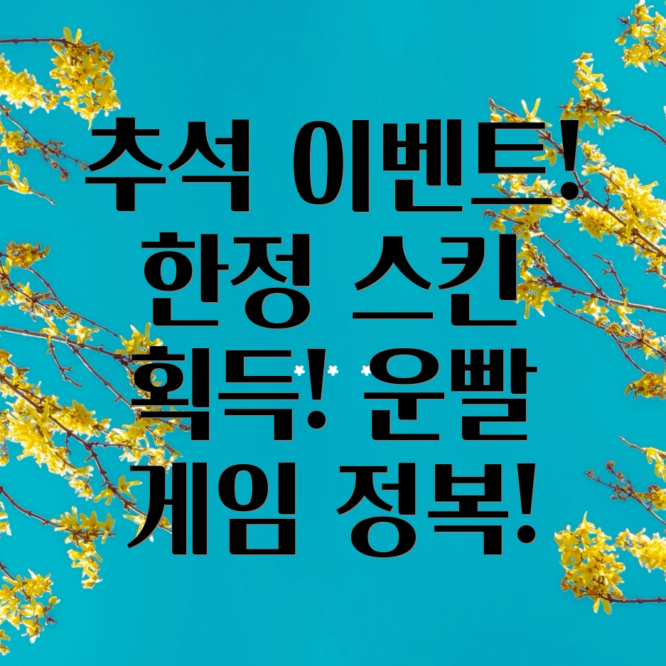 운빨존많겜