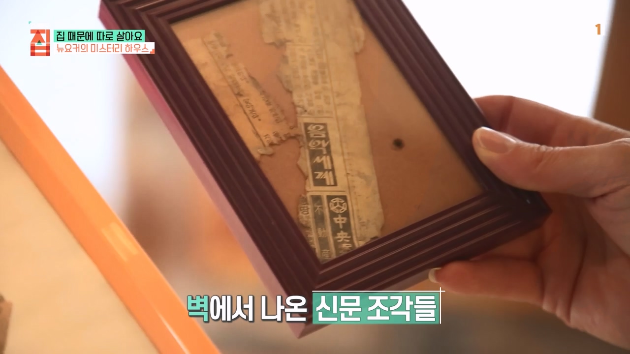TV - 전 국민의 평생학교 EBS집 때문에 따로 살아요.mp4_20231009_171332.380.jpg