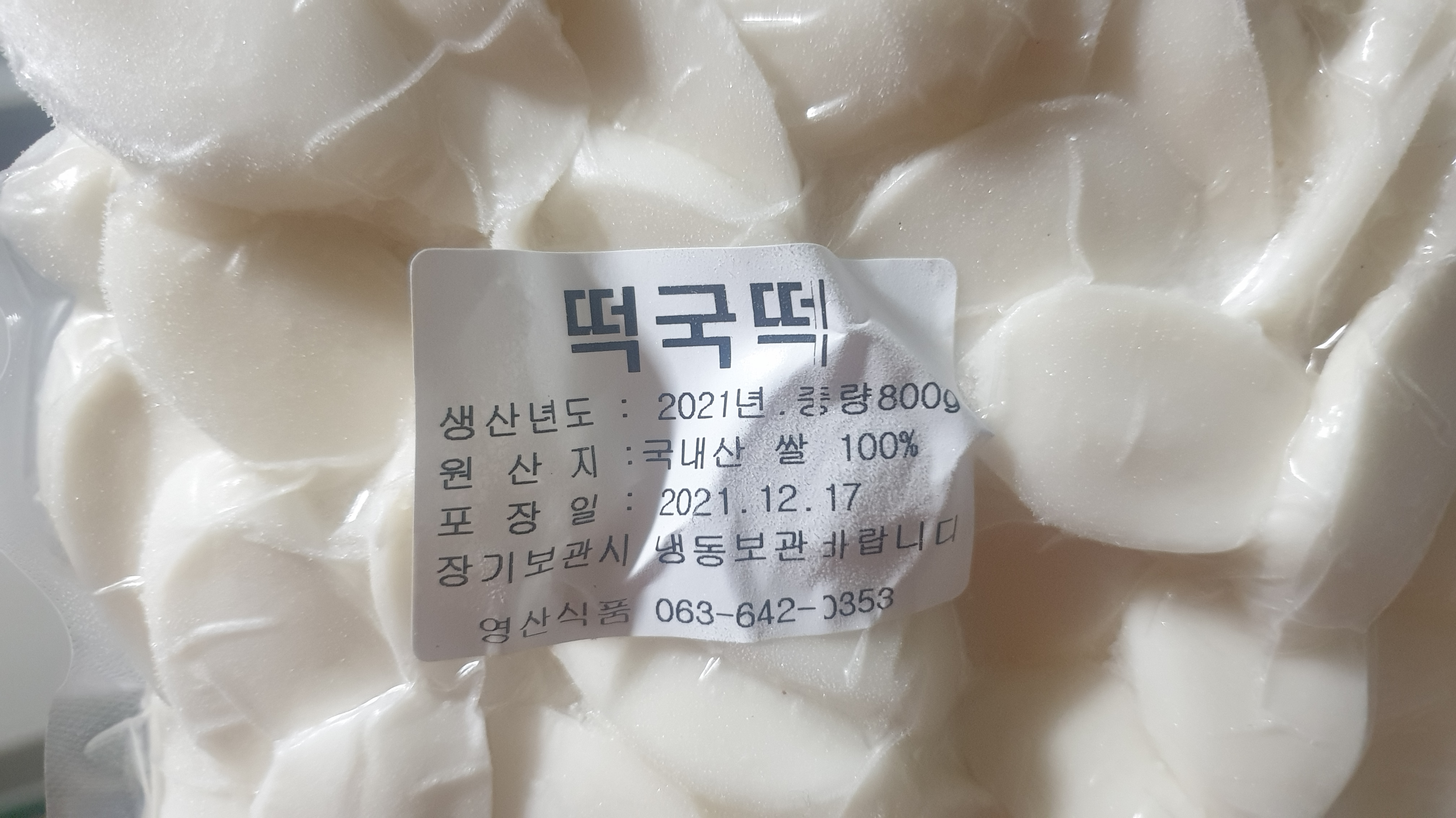  프로파일러 배상훈의 crime 3148 [쑥떡과 보험금] 사망자 입에서 나온 떡과 58억