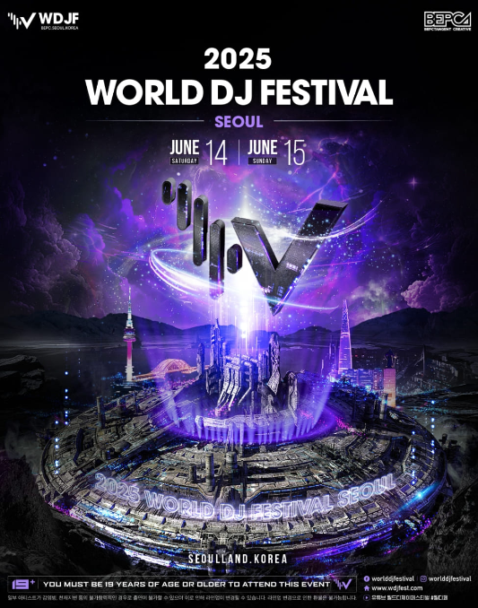 2025 World DJ Festival