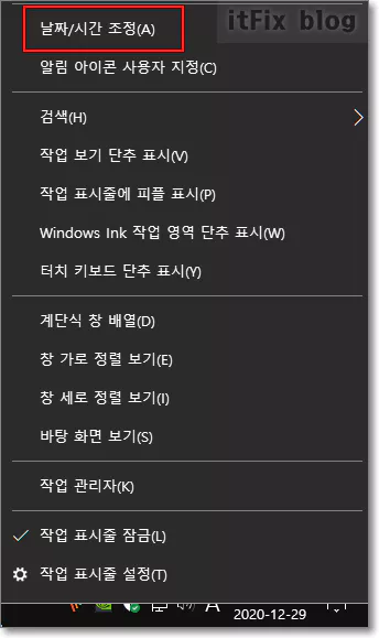  MS 윈도우 스토어 오류 0x80072F8F 해결 방법