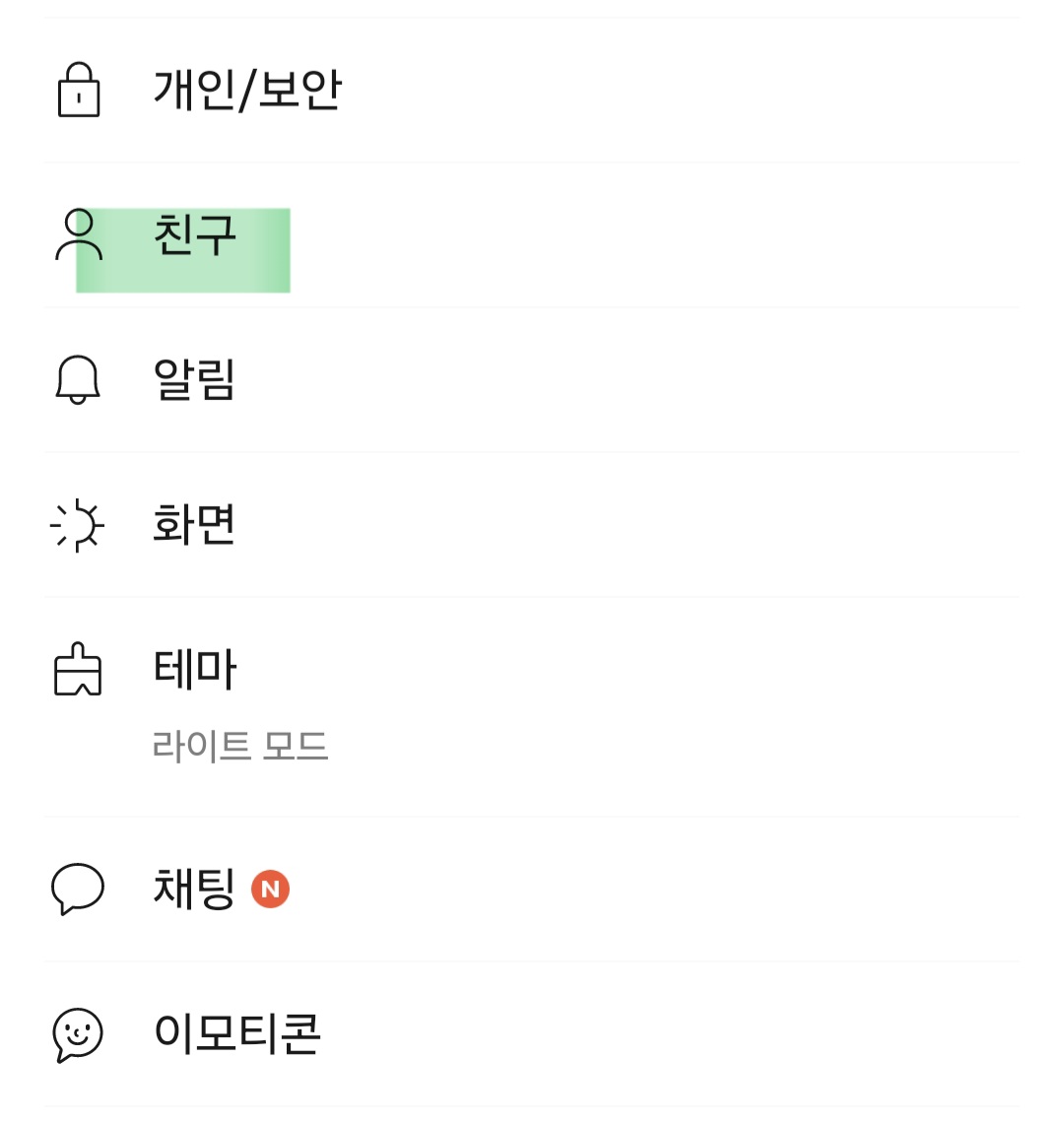 카톡