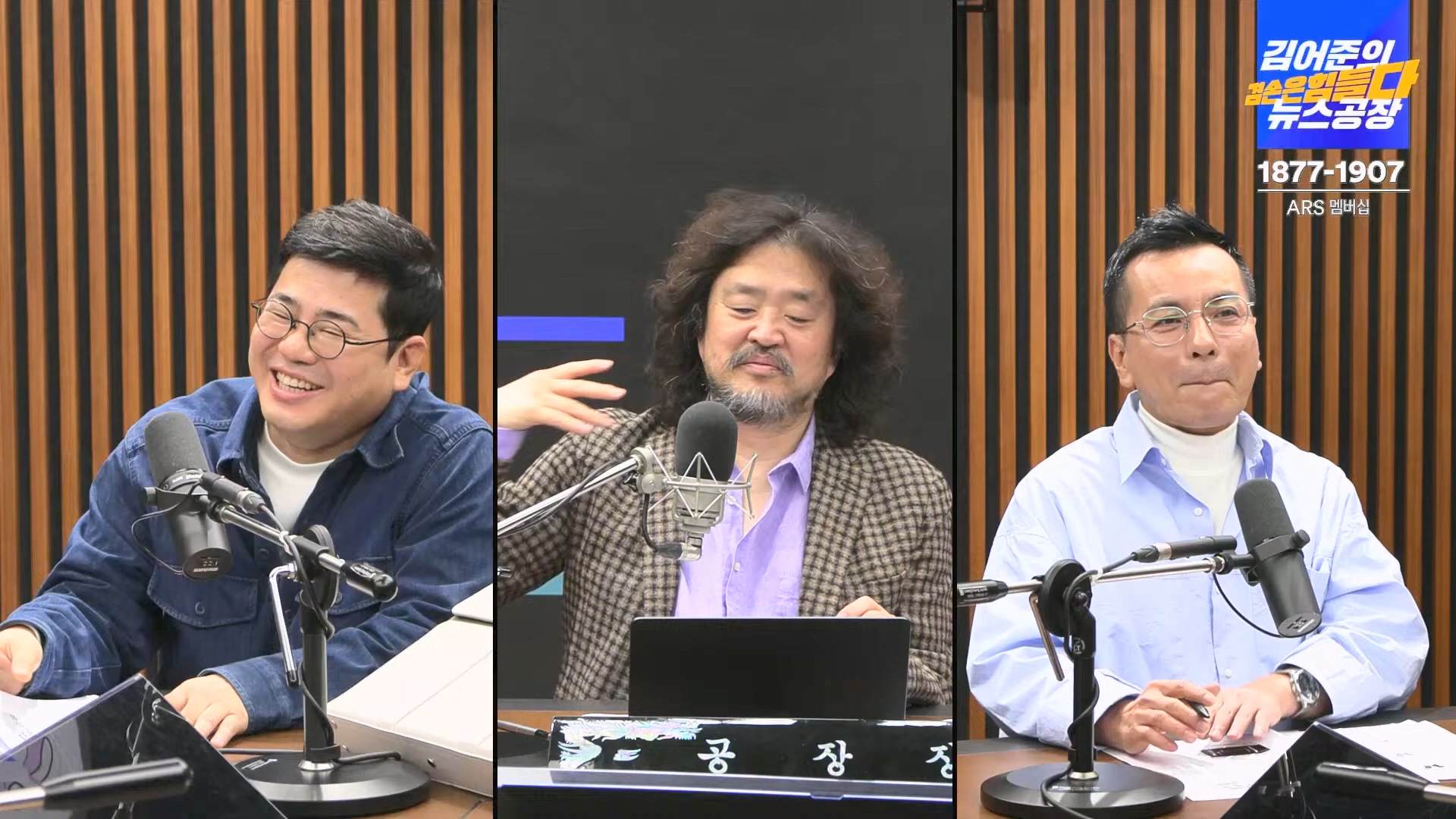 김어준의 겸손은힘들다 뉴스공장 2024년 10월 22일 화요일 [김종대, 노영희, 정청래, 정혜승, 패션공장].mp4_20241022_135101.251.jpg