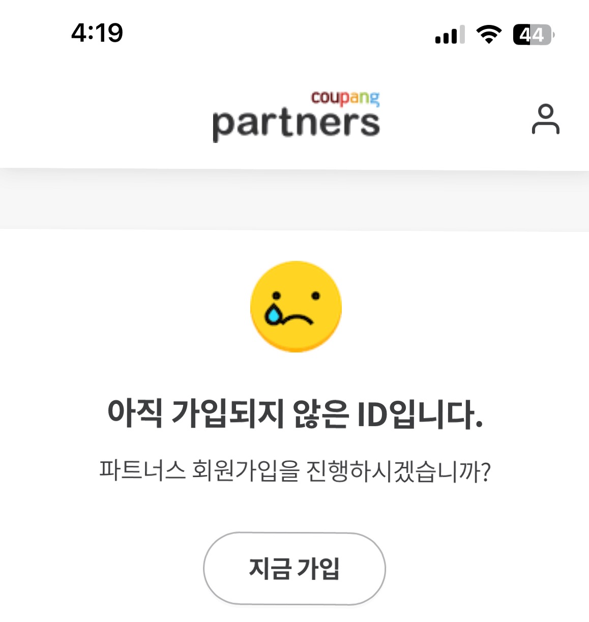 파트너스 가입은 별도로 진행해야 함