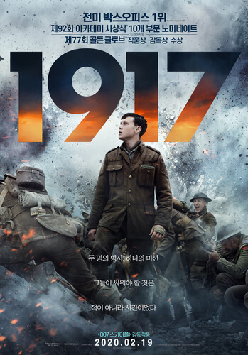 1917포스터 이미지. 조지 맥케이 배우가 전장 한가운데서 군복을 입고 있는 장면 입니다.